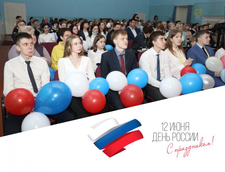Сегодня замечательный праздник - День России! 