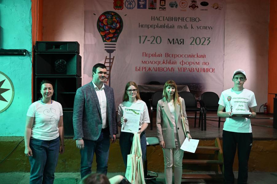 Первый Всероссийский Молодежный форум по бережливому управлению прошел  в Липецкой области 